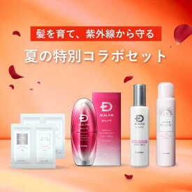 【夏の日差しに負けない！頭皮を整えるスペシャルセット】 スカルプD ボーテ メディカルエストロジー スカルプセラム [医薬部外品] + UVスプレー + 薬用スカルプシャンプー＆トリートメントパックお試しパウチ2個 [医薬部外品] + ヘアミルク | オギャ子 特別セット