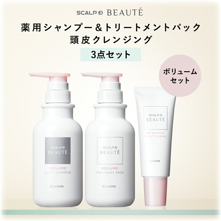 楽天市場】[医薬部外品]スカルプD ボーテ 3点セット【薬用シャンプー 