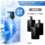 [医薬部外品]スカルプD 薬用スカルプシャンプー 350ml 頭皮タイプ別3種+ニオイ・かゆみ/フケにアプローチ…