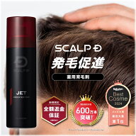 【返金保証】[医薬部外品]スカルプD 薬用育毛スカルプトニック 育毛剤 | 育毛剤 育毛 男のスカルプD 薬用…