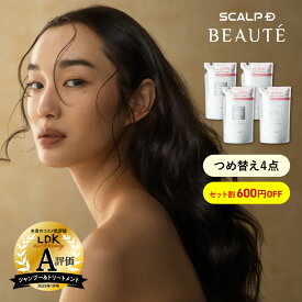 つめかえ用 スカルプD ボーテ 【薬用シャンプー×2＆薬用トリートメント×2】| アンファー シャンプー 薬用スカルプシャンプー 女性用 pu10