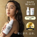 スカルプDボーテ 薬用スカルプシャンプー 薬用トリートメントパック ボリューム【全額返金保証】女性用 薬用シャンプー アンファー ノンシリコン 30代 40代 50代 医薬部外品 詰め替え pu5 fesp