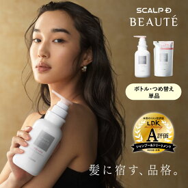 スカルプDボーテ 薬用スカルプシャンプー 薬用トリートメントパック ボリューム【全額返金保証】女性用 薬用シャンプー アンファー ノンシリコン 30代 40代 50代 医薬部外品 詰め替え pu5 fesp