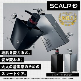【数量限定ギフトBOXも選べる】スカルプD 薬用スカルプシャンプー 定番2点セット[医薬部外品]「15年連続」男性シャンプーシェア1位 [シャンプー＆ボリュームパックコンディショナー]メンズシャンプー メンズ pu10