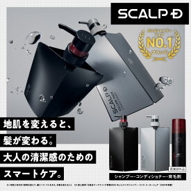 スカルプD 薬用スカルプシャンプー アンファー定番3点セット[医薬部外品]「15年連続」1位 男性シャンプー ＆コンディショナー＆育毛剤p15b