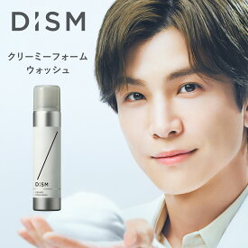 炭酸泡洗顔 男女兼用 カルノシン ナイアシンアミド 配合 【白・黒・緑の3タイプから選べる】クリーミーフォームウォッシュ 濃密炭酸泡洗顔| DISM ディズム 保湿 乾燥 洗顔 洗顔フォーム 泡 洗顔料 泡洗顔 【岩田剛典さんがブランドアンバサダーに就任！】