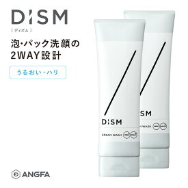 DISM ディズム　スクラブクリームウォッシュ ブラック2本セット or ディズム　クリームウォッシュ | 男性用 アンファーメンズ 洗顔 スクラブ スキンケア