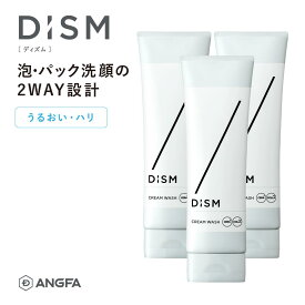 DISM ディズム　スクラブクリームウォッシュ ブラック or ディズム　クリームウォッシュ 3本セット | 男性用 アンファーメンズ 洗顔 スクラブ スキンケア