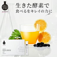 【メール便送料無料】ドクターズ ナチュラル レシピ 美容酵素ドリンク ライチ味 コンブチャ クレンズ生酵…