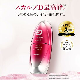【送料無料】女性用育毛剤 スカルプD ボーテ メディカルエストロジー スカルプセラム | 女性ホルモン成分配合 育毛剤 女性用 レディース スカルプケア 女性用育毛剤 [医薬部外品] pu10