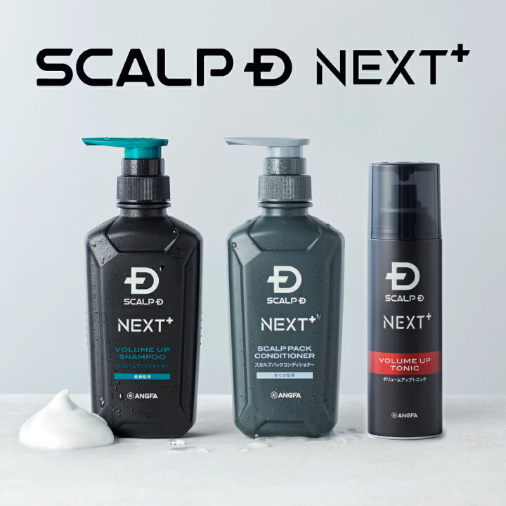 楽天市場】SCALP D NEXT+(スカルプD ネクストプラス) ボリュームアップ  