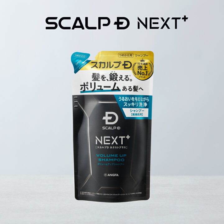 楽天市場】SCALP D NEXT+(スカルプD ネクストプラス) ボリュームアップ  