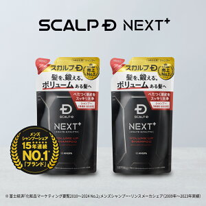 SCALP D NEXT+(�X�J���vD �l�N�X�g�v���X) �{�����[���A�b�v�V�����v�[(�h���Cor�I�C���[) �߂���2�_�Z�b�g|�V�����v�[ �����Y �X�J���v�V�����v�[ �X�^�C�����O 20�� ������ ���̊� �ӂ��� 