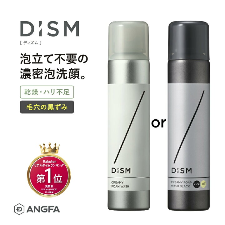 楽天市場】【白と黒の2タイプから選べる】DISM クリーミーフォーム 
