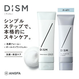 【スクラブ洗顔とオールインワンジェルのセット】ディズム　オールインワンジェル(2種類から選べる) + スクラブクリームウォッシュ ブラック or スクラブクリームウォッシュ|DISM セット メンズコスメ メンズスキンケア メンズ化粧品 男性化粧品 男性化粧水