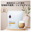 ＼楽天ランク1位／ ドクターズナチュラルレシピ 美容プロテイン | ドクナチュ ソイプロテイン シェイカー 女性 無添加…