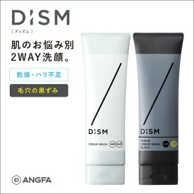 CICA 即効型 ビタミン配合 【スクラブ洗顔と泡立てネットのセット・単品選べる】ディズム　スクラブクリームウォッシュ ブラック or ディズム　クリームウォッシュ+ エンリッチバブルネット|DISM セット メンズコスメ メンズスキンケア メンズ化粧品 男性化粧品 男性化粧水