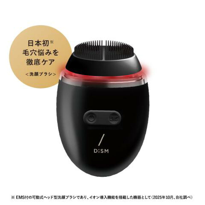 楽天市場】岩田剛典アンバサダー 電動洗顔ブラシ DISM 洗顔ブラシ 