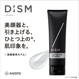 岩田剛典アンバサダー DISM ディズム エレキブースト＆リフトセラム ナイアシンアミド カルノシン フェイスパック マスク リフトアップ 毛穴 美容マスク 電動率アップ 引き締め 美容液 オールインワンジェル 集中ケア うるおい