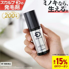 【第1類医薬品】スカルプD　メディカルミノキ5(スタンダードタイプ) (60mL)　発毛剤 ミノキシジル スカルプd 発毛 AGA 抜け毛 薄毛 国内最大濃度 壮年性脱毛症 男性用 ミノキシジル5% 効果 育毛