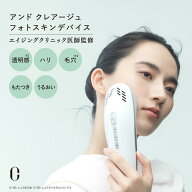 アンド クレアージュ　フォトスキンデバイス|ハリ うるおい 医師監修 スキンケア 肌 EMS 引き締め ギフト…