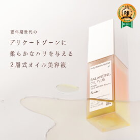フェムチャー バランシングオイル プラス デリケートゾーンオイル くすみ 乾燥 保湿 ケア 日本製 更年期 フェミニンケア フェムケア オイル スキンオイル 高保湿 低刺激 ハリ 脱毛後ケア Femtur|送料無料