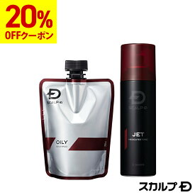 【20%OFFクーポン】[医薬部外品]スカルプD 薬用スカルプシャンプー(付け替え用)&薬用育毛スカルプトニック 育毛剤 詰め替え つめかえ 詰替え つめ替え pu5