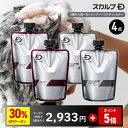【30%OFFクーポン&ポイント5倍】付け替え用4点おまとめセット |スカルプD　薬用スカルプシャンプー 2点＆ スカルプD薬用ボリュームパックコンディショナー 2点【選べる3タイプ】 脂性肌用 乾燥肌用 超脂性肌用 詰め替え つめかえ 詰替え つめ替え