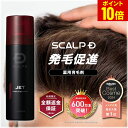 【ポイントアップ中】【返金保証】[医薬部外品]スカルプD 薬用育毛スカルプトニック 育毛剤 | 育毛剤 育毛 男のスカルプD 薬用育毛剤 男性用 育毛トニック 男性 頭皮 スカルプ メンズ スカルプdスプレー アンファー ジェット JET fesp