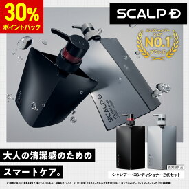 【30%ポイント還元】スカルプD 薬用スカルプシャンプー 定番2点セット[医薬部外品]「15年連続」男性シャンプーシェア1位 [シャンプー＆ボリュームパックコンディショナー]メンズシャンプー メンズ【数量限定ギフトBOXも選べる】 pu10