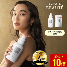 【ポイントアップ中】スカルプDボーテ 薬用スカルプシャンプー 薬用トリートメントパック ボリューム【全額返金保証】女性用 薬用シャンプー アンファー ノンシリコン 30代 40代 50代 医薬部外品 詰め替え pu5 fesp