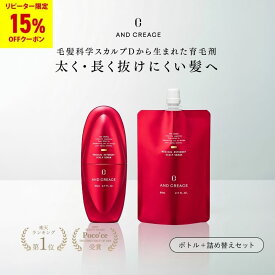 【送料無料】【女性用 育毛剤 2本セット】 アンド クレアージュ　メディカルエストロジー スカルプセラム| 女性ホルモン成分配合 育毛剤 女性用 レディース スカルプケア 女性用育毛剤 スカルプDボーテ