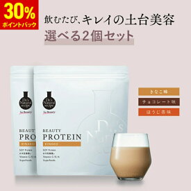 【30%ポイント還元】＼楽天ランク1位／ 美容プロテイン2個 きなこ チョコ ほうじ茶味 抹茶豆乳味 ドクターズナチュラルレシピ ドクナチュ ソイプロテイン シェイカー 女性 無添加 甘味料不使用 置き換えダイエット 大豆 ビタミンc 短鎖脂肪酸 食物繊維 セラミド オリゴ糖