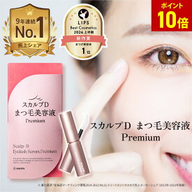 【ポイントアップ中】スカルプD アイラッシュセラム プレミアム＼楽天1位獲得／ スカルプd アンファー まつ毛美容液 まつげ美容液 睫毛美容液 まつげパーマ カールキープ ギフト pu5