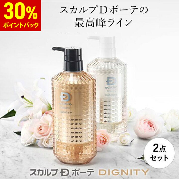 楽天市場】【30%ポイント還元】【送料無料】スカルプD ボーテ 