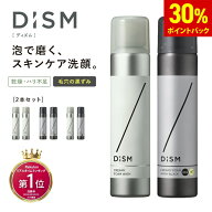 【30%ポイント還元】【白・黒・緑泡洗顔の3タイプから選べる】DISM ディズム クリーミーフォームウォッシ…