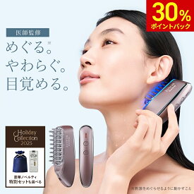 【30%ポイント還元】スカルプD ボーテ スカルプ電気ブラシ| ◆楽天デイリーランキング1位◆ EMS LED 赤青 光エステ引き締め 小顔 低周波 高周波 リフトケア 頭筋 表情筋 顔 フェイス 首 デコルテ 美顔器 人気 おすすめ 売れ筋 ギフト 全額返金保証 ギフト p15b