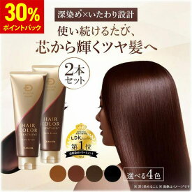 【30%ポイント還元】[白髪染め]スカルプD ボーテ ヘアカラー トリートメント 女性用 ヘアトリートメント2本セット 手袋付き（1セット）| カラートリートメント ヘアカラートリートメント レディース カラー 白髪 毛染め pu10
