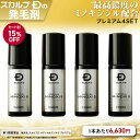 【第1類医薬品】スカルプD　メディカルミノキ5　プレミアム(4本セット)[発毛剤 ミノキシジル スカルプd 発毛 aga 抜け…