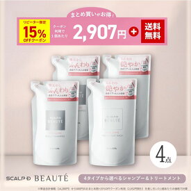 つめかえ用 スカルプD ボーテ 【薬用シャンプー×2＆薬用トリートメント×2】| リピーター様限定15%OFFクーポン アンファー シャンプー 薬用スカルプシャンプー 女性用 pu10