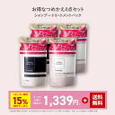 ＼おまとめセットは300円OFF！／【つめかえ用】スカルプD ボーテ　フワリー　スカルプシャンプー2個＆トリートメントパック2個　4点セットつめかえ用｜ リピーター様限定15%OFFクーポン 女性用　ノンシリコン レディース スカルプd 詰め替え
