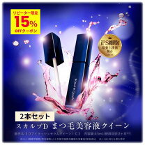 楽天市場】スカルプdまつげ2本の通販