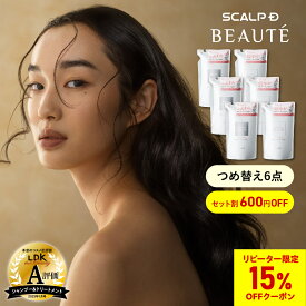 【セット割600円OFF】つめかえ用 スカルプD ボーテ 6点セット 【薬用シャンプー×3＆薬用トリートメント×3】| アンファー シャンプー 薬用スカルプシャンプー 女性用 詰め替え つめ替え ボリューム モイスト