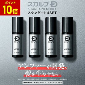 【第1類医薬品】スカルプD　メディカルミノキ5(スタンダードタイプ) 4本セット|発毛剤 ミノキシジル スカルプd 発毛 aga 抜け毛 薄毛 国内最大濃度 壮年性脱毛症 男性用 pu10