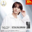 【30%ポイント還元】スカルプ D NEXT＋ スタイルエレブラシ| EMS LED 赤青 低周波 高周波 頭筋 首 デコルテ 美顔器 人…