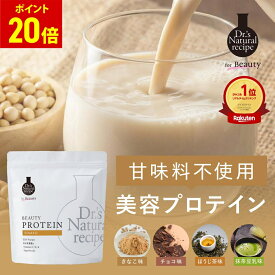 ＼楽天ランク1位／ ドクターズナチュラルレシピ 美容プロテイン | ドクナチュ ソイプロテイン シェイカー 女性 無添加 甘味料不使用 置き換えダイエット 大豆 ビタミンc 短鎖脂肪酸 食物繊維 セラミド オリゴ糖 乳酸菌 ビフィズス菌 きなこ チョコ ほうじ茶 抹茶豆乳