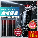 【ポイントアップ中】【返金保証】[医薬部外品]スカルプD 薬用育毛スカルプトニック 3本セット 育毛剤【送料無料】レビュー25,000件 薬用育毛トニック|育毛 育毛剤 男性用 ヘアトニック アンファー ジェット JET pu10
