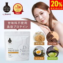 ＼楽天ランク1位／ ドクターズナチュラルレシピ 美容プロテイン | ソイプロテイン シェイカー 女性 無添加 甘味料不使…
