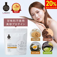 ＼楽天ランク1位／ ドクターズナチュラルレシピ 美容プロテイン | ソイプロテイン シェイカー 女性 無添…