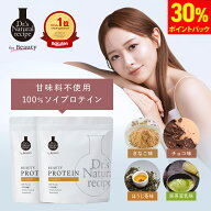 【30%ポイント還元】楽天ランク1位 美容プロテイン2個 きなこ チョコ ほうじ茶味 抹茶豆乳味 ドクターズ…
